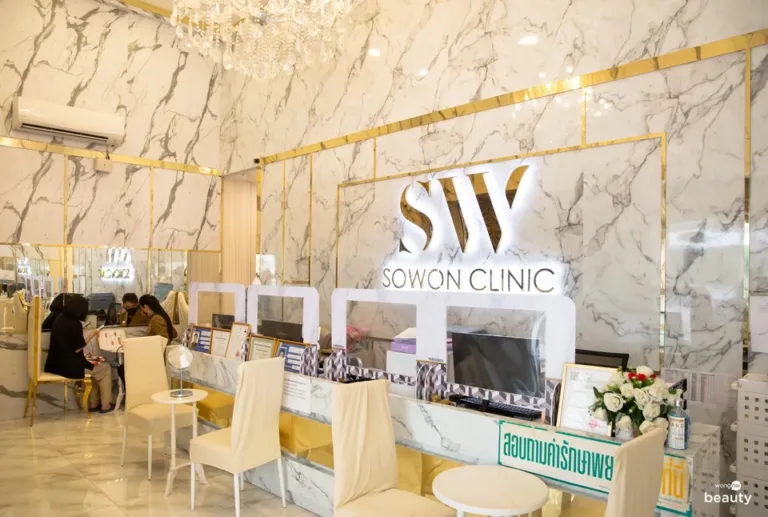 Sowon Clinic