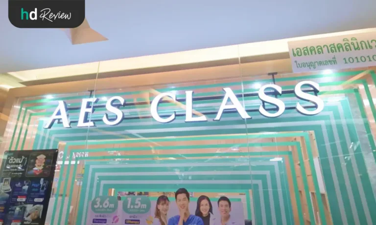 AES CLASS Clinic