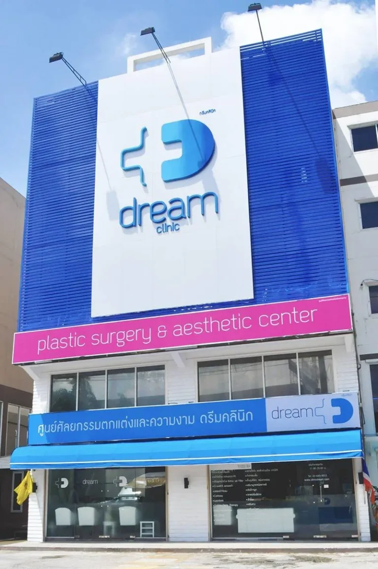 Dream Clinic